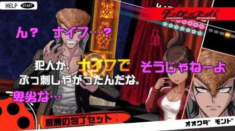 Dangan Ronpa 1.2 Reload Offical Trailer