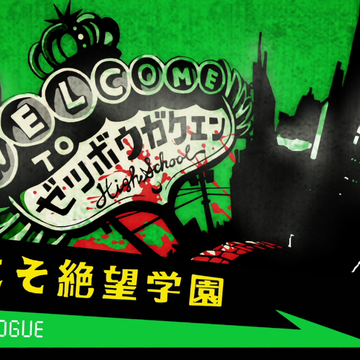 Danganronpa The Animation Episode 01 Danganronpa Wiki Fandom