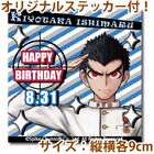 Priroll Kiyotaka Ishimaru Sticker.jpg (114 KB) Free sticker