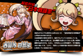 Danganronpa 1.2 Reload Japanese Website Profile[10]