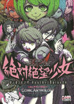 Manga Cover - Zettai Zetsubō Shōjo Danganronpa Another Episode Comic Anthology Volume 1 (Front) (Japanese)