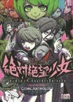 Manga Cover - Zettai Zetsubō Shōjo Danganronpa Another Episode Comic Anthology Volume 1 (Front) (Japanese).jpg (3.53 MB) Front cover for Danganronpa Another Episode Comic Anthology (Volume 1; Japanese)
