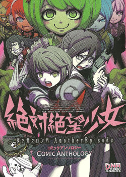 Zettai Zetsubō Shōjo Danganronpa Another Episode Comic Anthology Danganronpa Wiki Fandom