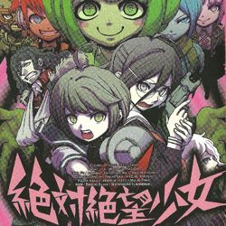 Manga Cover - Zettai Zetsubō Shōjo Danganronpa Another Episode Comic Anthology Volume 1 (Front) (Japanese).jpg