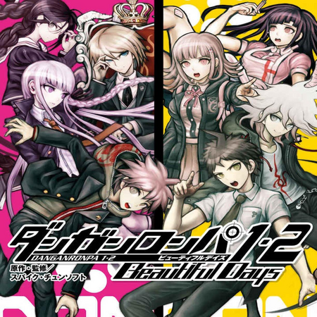 Novels Danganronpa Wiki Fandom Школа надежды и безнадёжные школьники. novels danganronpa wiki fandom