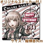 Priroll Chiaki Nanami Sticker