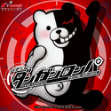 Danganronpa (Pachislot) Original Soundtrack