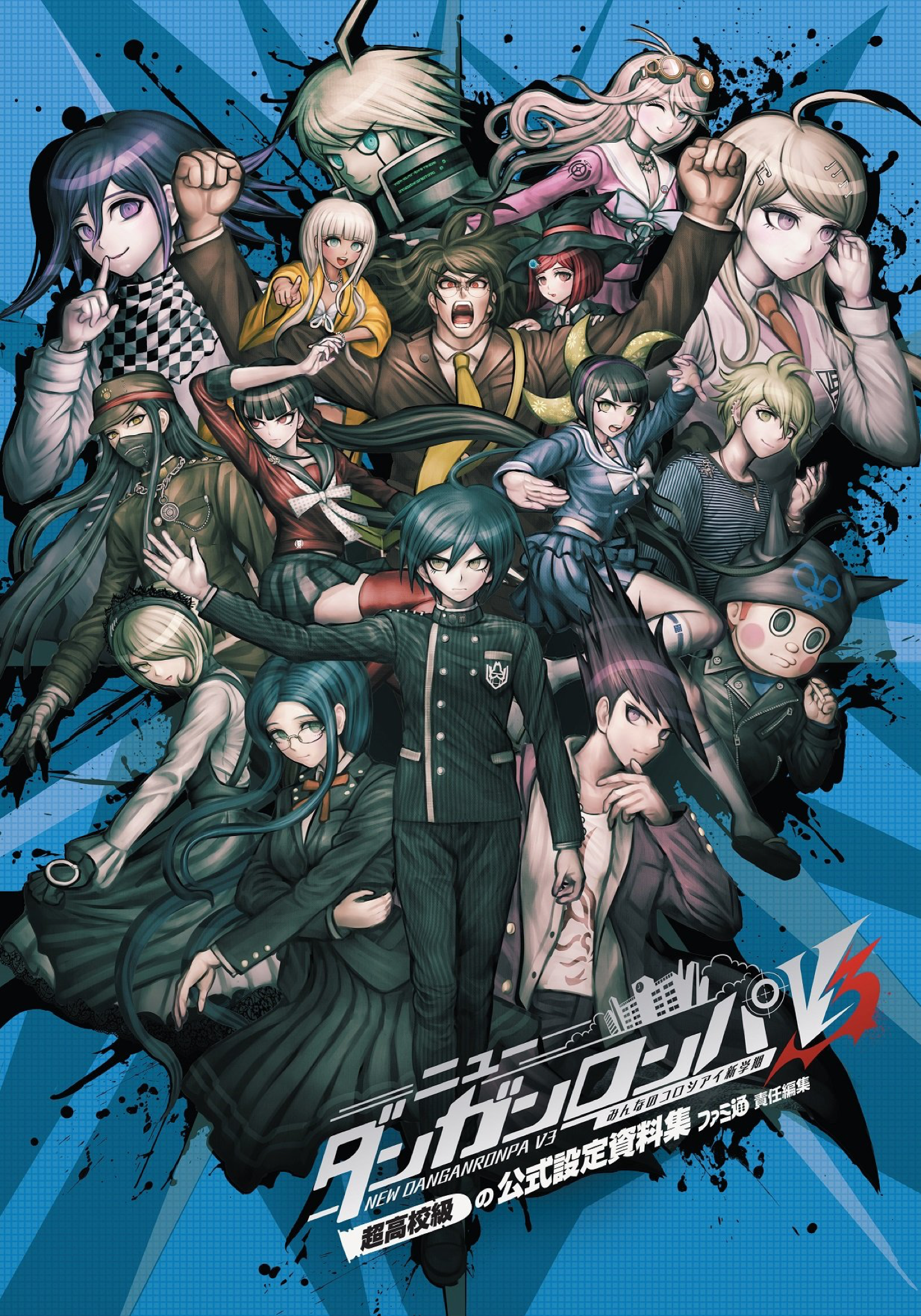 Danganronpa | Danganronpa вики | Fandom