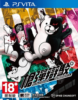 Dangan Ronpa Trigger Happy Havoc PsVita - Jeux vidéo
