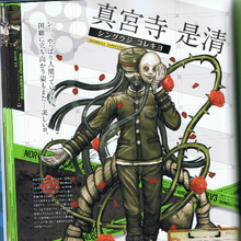 Korekiyo Shinguji Image Gallery Danganronpa Wiki Fandom See more ideas about rantaro amami, danganronpa, amami. korekiyo shinguji image gallery