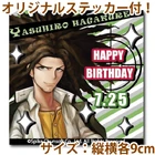 Priroll Yasuhiro Hagakure Sticker.jpg (119 KB) Free sticker