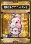 Samurai & Dragons - Rare Monomi Card