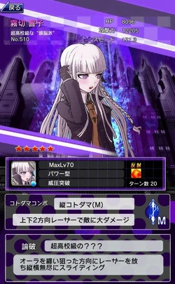 Danganronpa Unlimited Battle Image Gallery Danganronpa Wiki Fandom Danganronpa Unlimited Battle Image Gallery Danganronpa Wiki Fandom