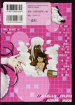 Back cover of Danganronpa 4koma KINGS (Volume 2; Japanese)