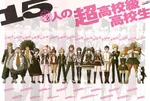 Danganronpa cast height comparison chart[3]