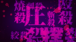 Danganronpa the Animation (Episode 01) - Monokuma Appears (041)