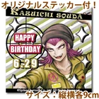 Priroll Kazuichi Soda Sticker.jpg (119 KB) Free sticker