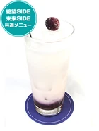 Cure Maid Danganronpa 3 Drinks 01