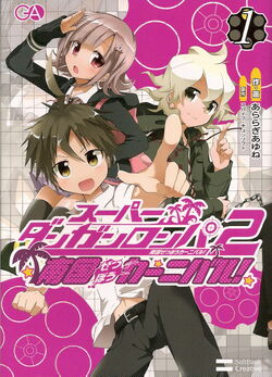 Manga Cover - Super Danganronpa 2 Nankoku Zetsubou Carnival Volume 1 (Front) (Japanese)