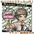 Priroll Hajime Hinata Sticker