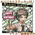 Priroll Hajime Hinata Sticker.jpg (113 KB) Free sticker