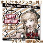 Priroll Sonia Nevermind Sticker.jpg (113 KB) Free sticker