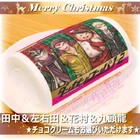 Priroll DR2 Priroll Christmas B.jpg (60 KB) Roll cake B