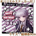 Priroll Kyoko Kirigiri Sticker.jpg (109 KB) Free sticker