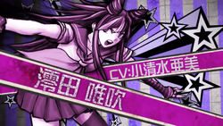 Featured image of post The Best 19 Ibuki Mioda Official Art