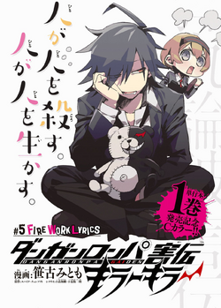 Danganronpa Gaiden Killer Killer Image Gallery Danganronpa Wiki Fandom