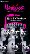 Monokuma Factory Top Menu