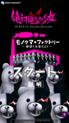 Monokuma Factory