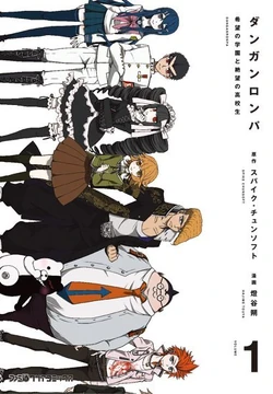 Cover 1 DR manga