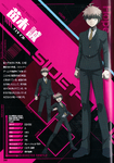 Danganronpa 3 Future Arc design profile[5]