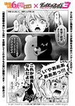 Hangame x Danganronpa 3 manga (SOURCE NEEDED)