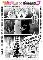 Monokuma in a Special Hagame manga