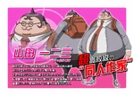 Danganronpa: The Animation Japanese Website Profile[14]
