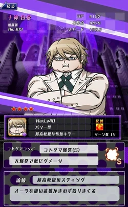 Ultimate Imposter Image Gallery Danganronpa Wiki Fandom