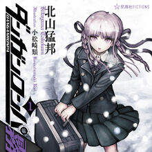 Danganronpa Kirigiri Image Gallery Danganronpa Wiki Fandom Danganronpa kirigiri volume 1 chapter 5: danganronpa kirigiri image gallery
