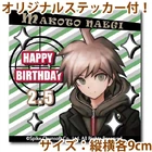 Priroll Makoto Naegi Sticker.jpg (107 KB) Free sticker