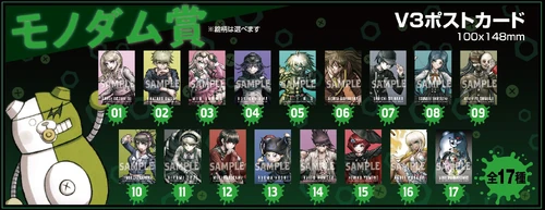 Danganronpa in Namjatown 2016-17 DR3 Roulette Monodam Tier