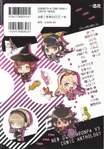 Задняя обложка New Danganronpa V3: Minna no Koroshiai Shin Gakki Comic Anthology