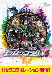 DRV3 cafe poster