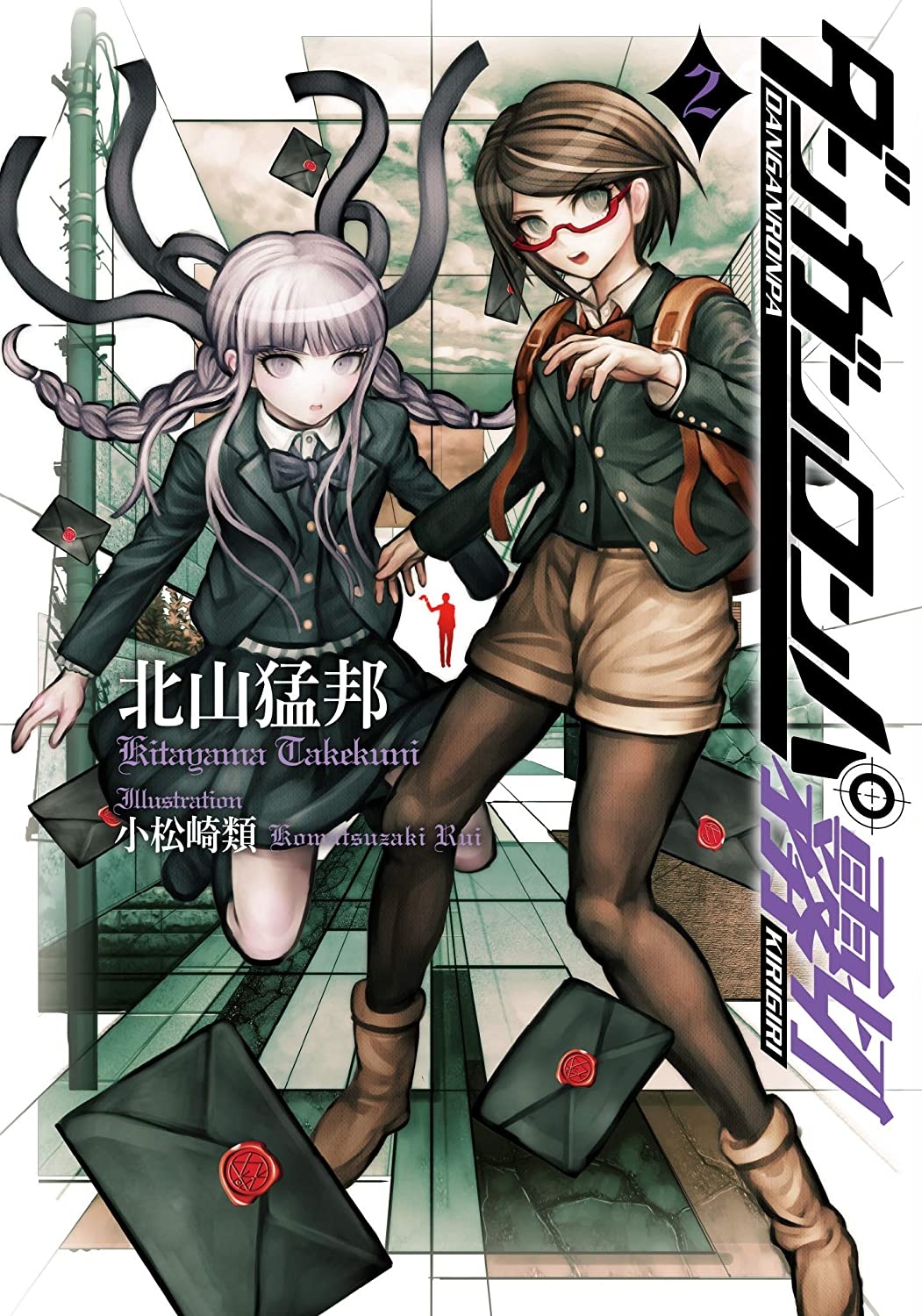 Danganronpa Kirigiri | Danganronpa вики | Fandom