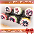 Priroll Sayaka Maizono Macarons.jpg (94 KB) Macarons