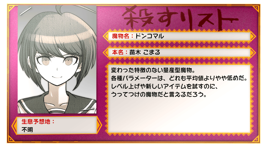 Danganronpa Another Episode Collectibles Danganronpa Wiki Fandom