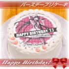 Priroll Sayaka Maizono Pricake.jpg (94 KB) Cake