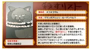 Hit List Grand Bois Chéri Ludenberg (JP).png (342 KB) Grand Bois Chéri z innymi Celami z Czarnej Listy