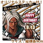 Priroll Sakura Ogami Sticker.jpg (113 KB) Free sticker