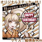 Priroll Hiyoko Saionji Sticker.jpg (121 KB) Free sticker